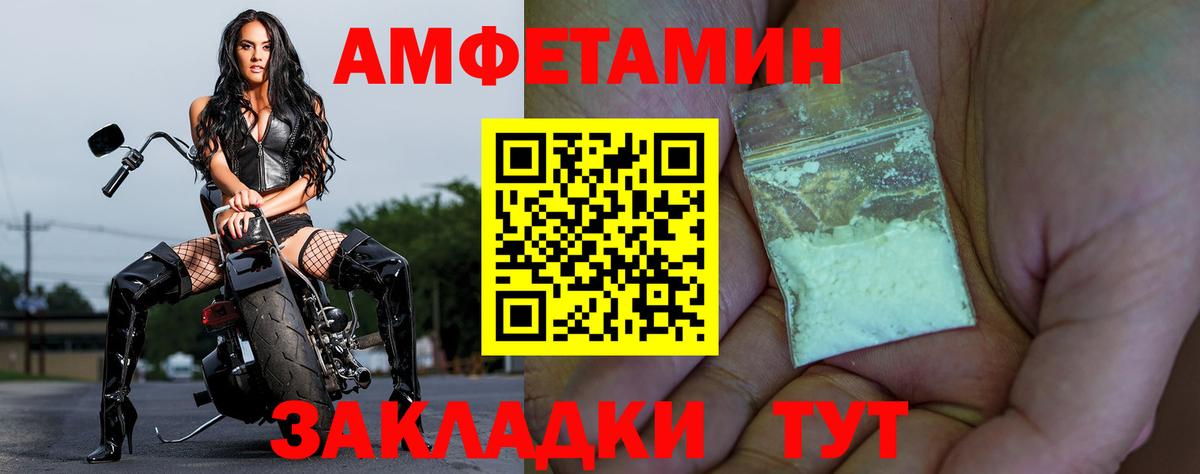 АМФ  Вход с VPN  Домодедово  АМФЕТАМИН 98% 