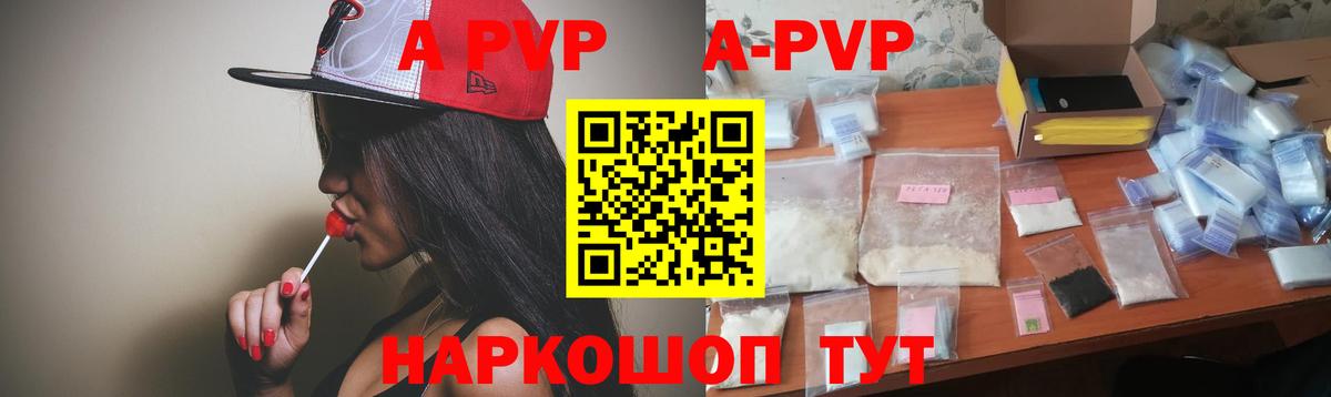 A-PVP СК  Вход с VPN  Alpha PVP  Alpha-PVP крисы CK  Домодедово  А ПВП СК КРИС 