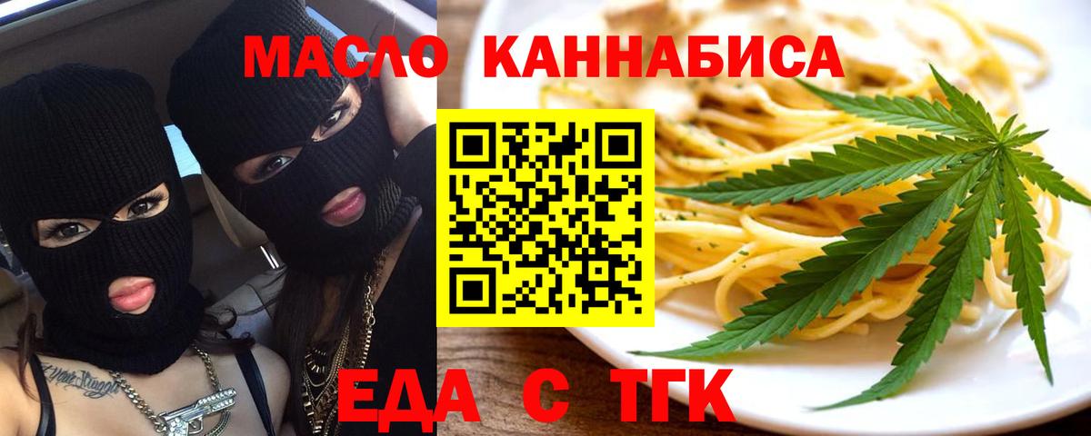 Домодедово  Cannafood марихуана  Вход с VPN 