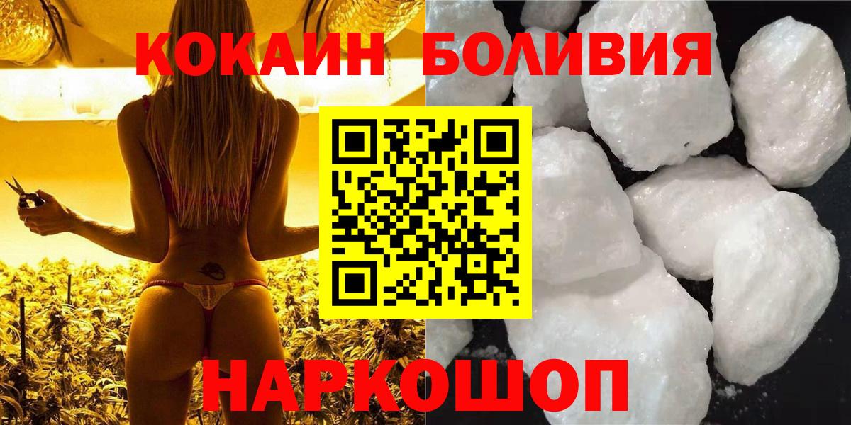 что такое   Cocaine  Домодедово  Вход с VPN  Кокаин FishScale  COCAIN 98% 