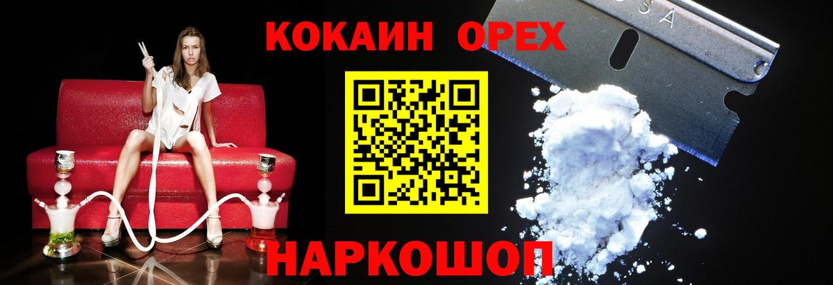 КОКАИН Колумбийский Домодедово