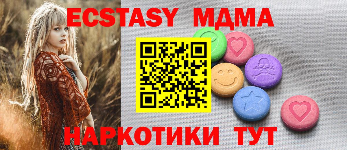 Ecstasy  Ecstasy DUBAI  Вход с VPN  Домодедово  Ecstasy louis Vuitton 