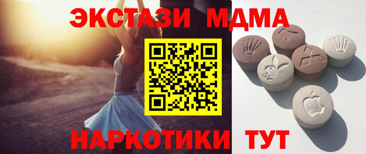 ЭКСТАЗИ диски Домодедово