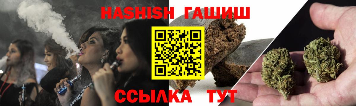 Домодедово  ГАШИШ hashish  Вход с VPN  Гашиш  Гашиш Cannabis 