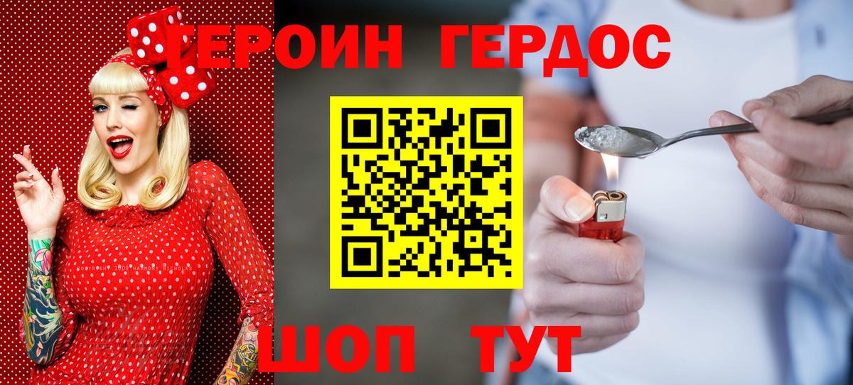 Героин афганец Домодедово