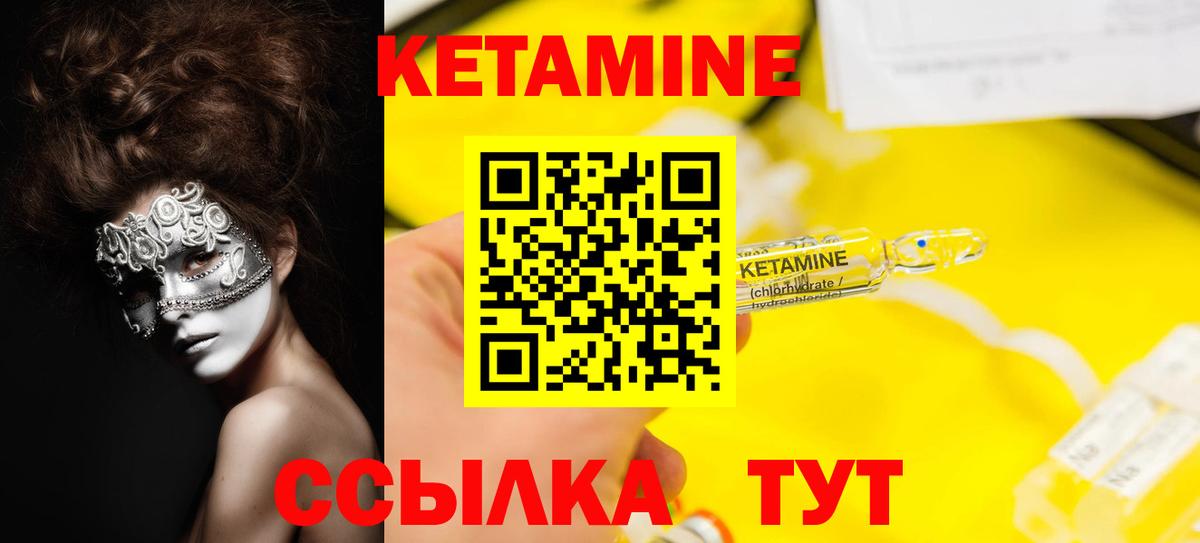 Домодедово  Кетамин ketamine  Вход с VPN  КЕТАМИН ketamine 