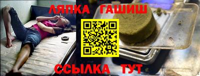 гашик Заводоуковск