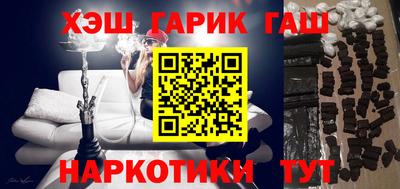 гашик Заводоуковск