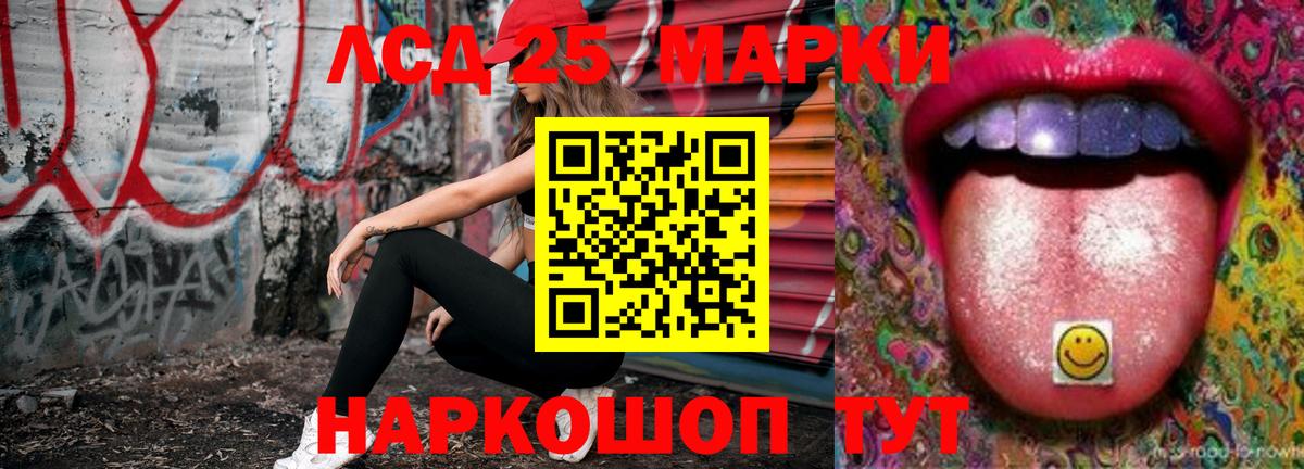 Домодедово  LSD-25 экстази ecstasy  Лсд 25 экстази  ЛСД экстази кислота  Вход с VPN 