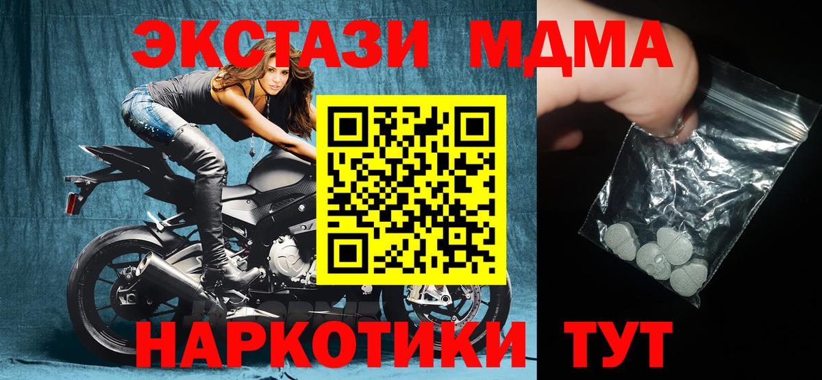 МДМА VHQ Домодедово