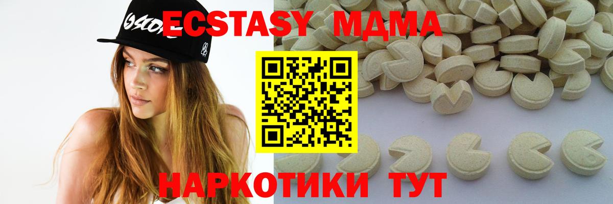 Домодедово  MDMA Molly  МДМА  МДМА молли  Вход с VPN 