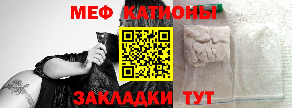 Меф  Домодедово