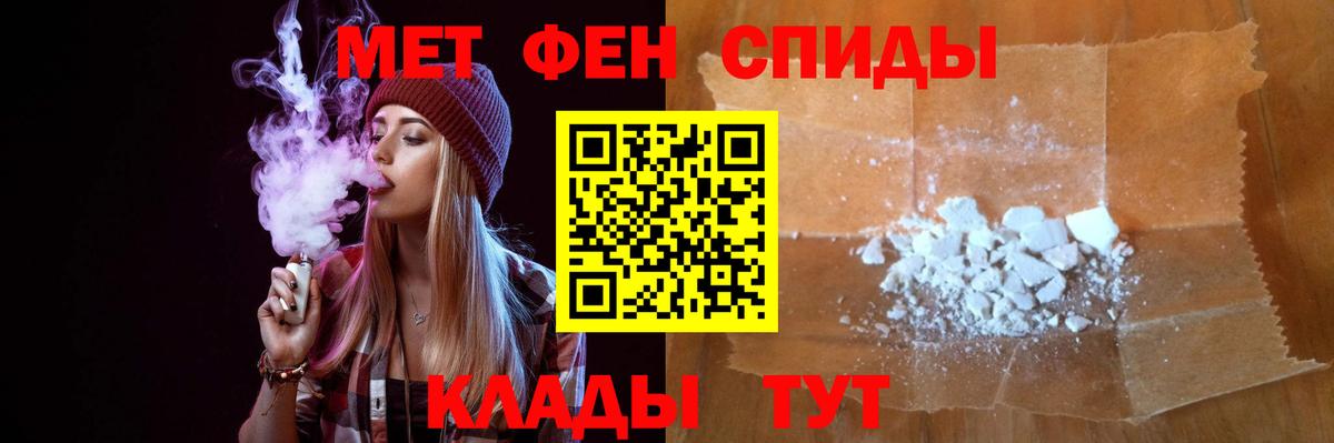 Домодедово  Первитин Декстрометамфетамин 99.9%  Вход с VPN  Первитин Декстрометамфетамин 99.9% 
