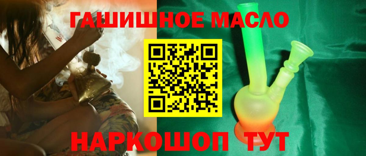 Домодедово  Дистиллят ТГК концентрат  Вход с VPN  продажа наркотиков  Дистиллят ТГК вейп 